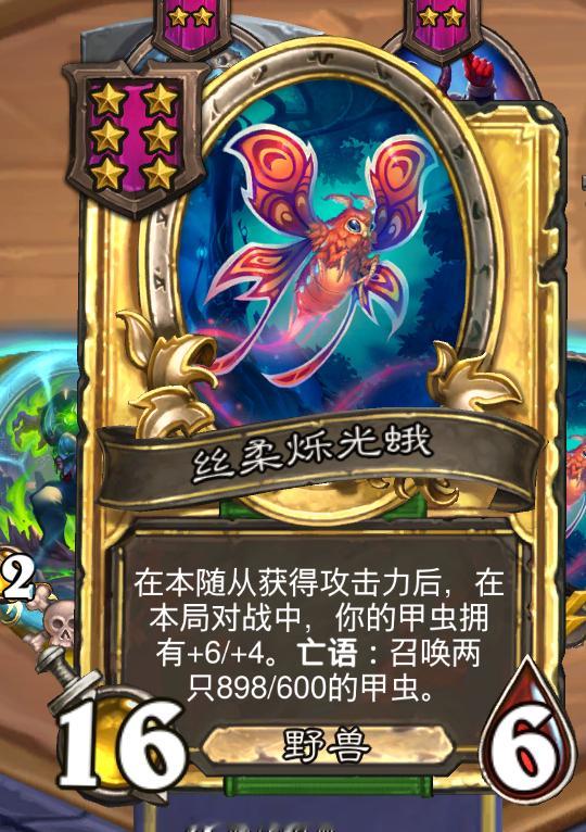 炉石传说炸弹恶魔配合蛾子好猛啊，养的甲虫非常恐怖！