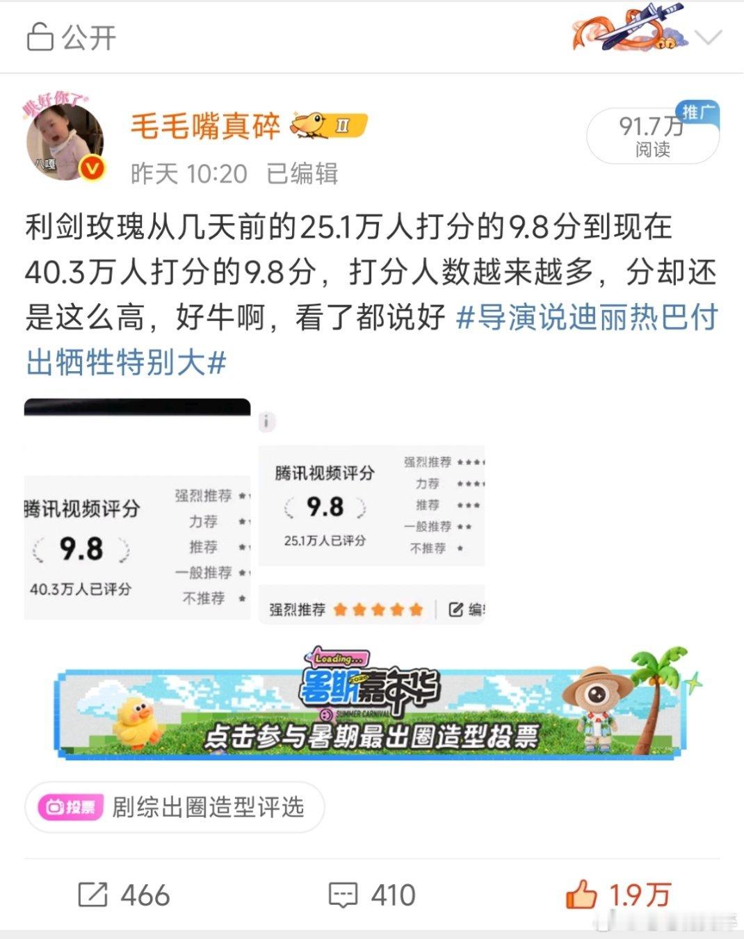 知道我为啥发利剑玫瑰那么多吗[捂脸哭]原因在这[捂脸哭][捂脸哭][捂脸哭]，巴粉给的