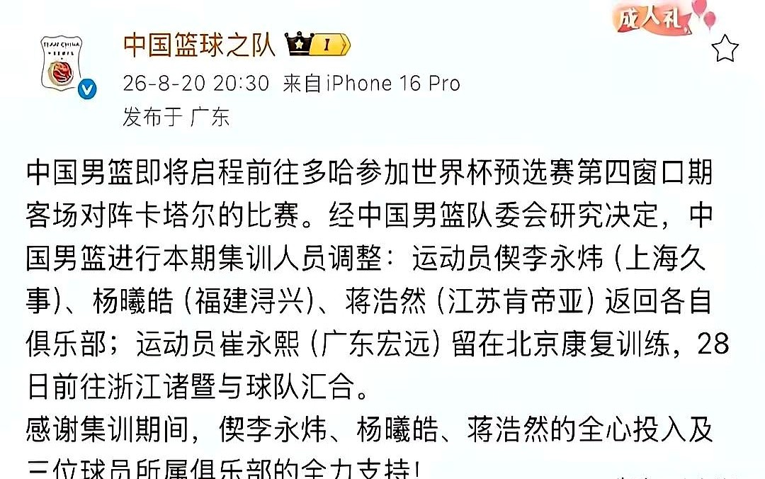 这届男篮14人名单一出，不少人盯着后卫线直叹气。胡明轩、程帅彭身上挂着彩，赵继伟在国际赛场突不进去，