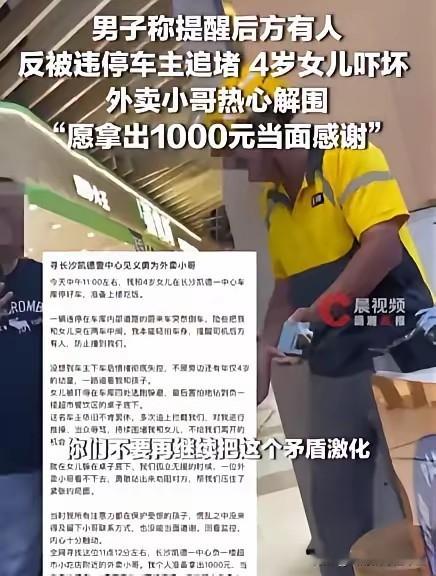 4岁孩子躲桌底，哭着替父亲道歉，这份“懂事”让所有人心疼不已！这次又是发生在湖南长沙，距离上次那个女