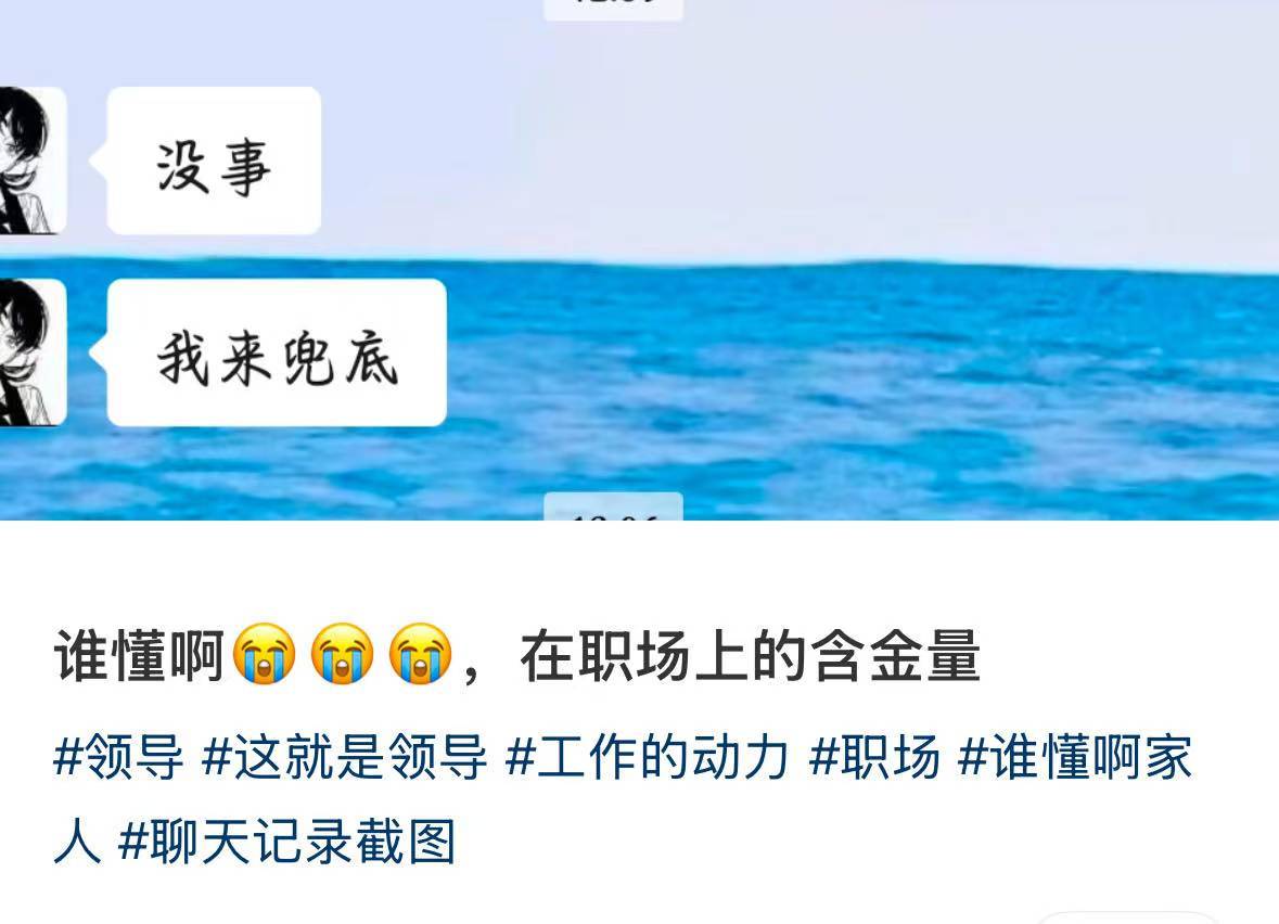 只有打工人才懂这个老板的含金量