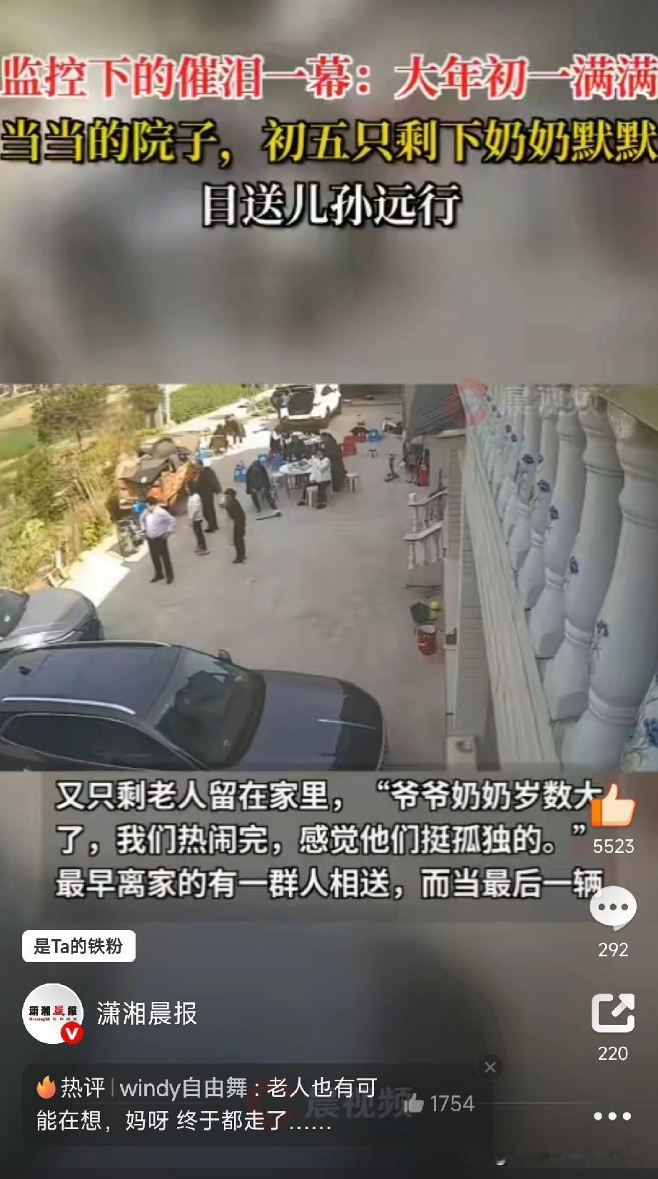 过年43口人挤满院，初五只剩奶奶孤零零送别……大年初一，四川绵阳王女士老家