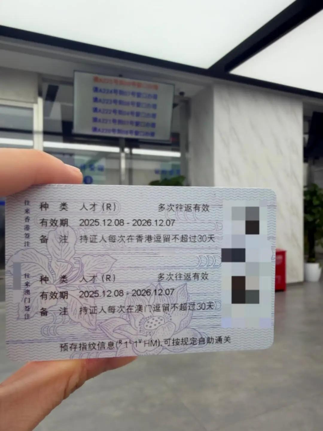 广州天河区无预约港澳通行证速通办理攻略！🚇出行路线地铁：天河智慧城B出