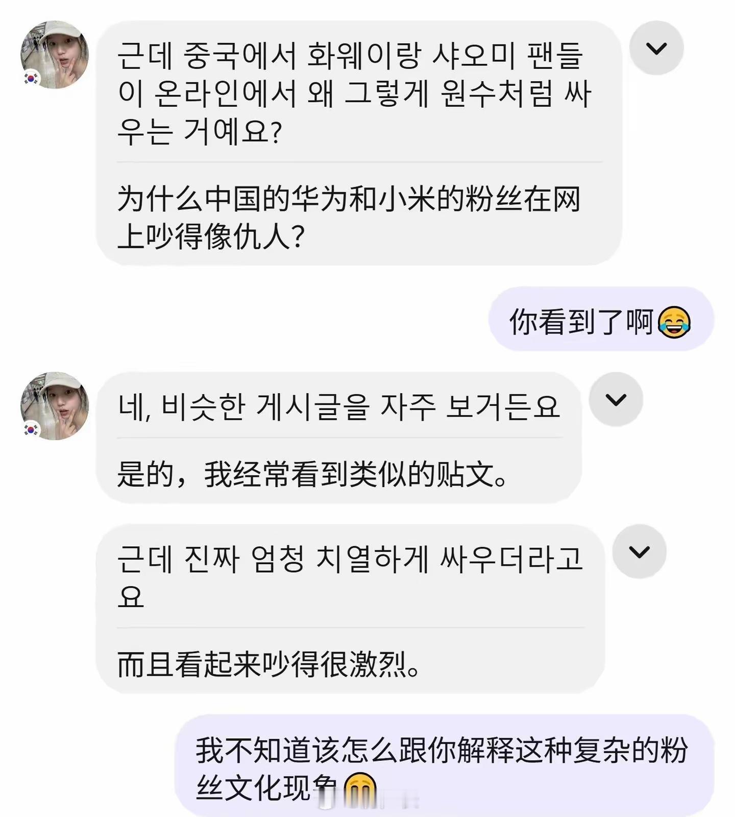 花粉和米粉之间能有什么恩怨，买了手机就好好用呗，你们又不是公关部的，也不给你们发