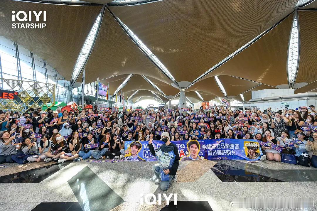 陈哲远海外这么火吗？爱奇艺国际站发的，马来西亚接机居然这么多人，是不是因为偷偷藏