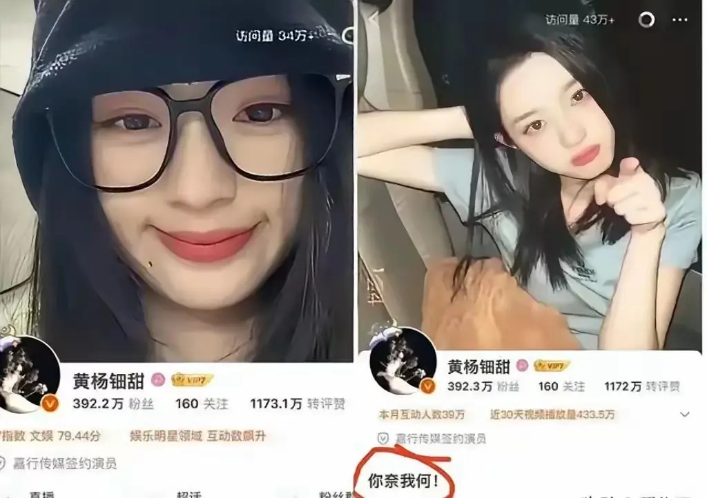没想到黄杨钿甜竟然发文回应：“你奈我何”，真是太嚣张了，想过不回应，想过低调，真
