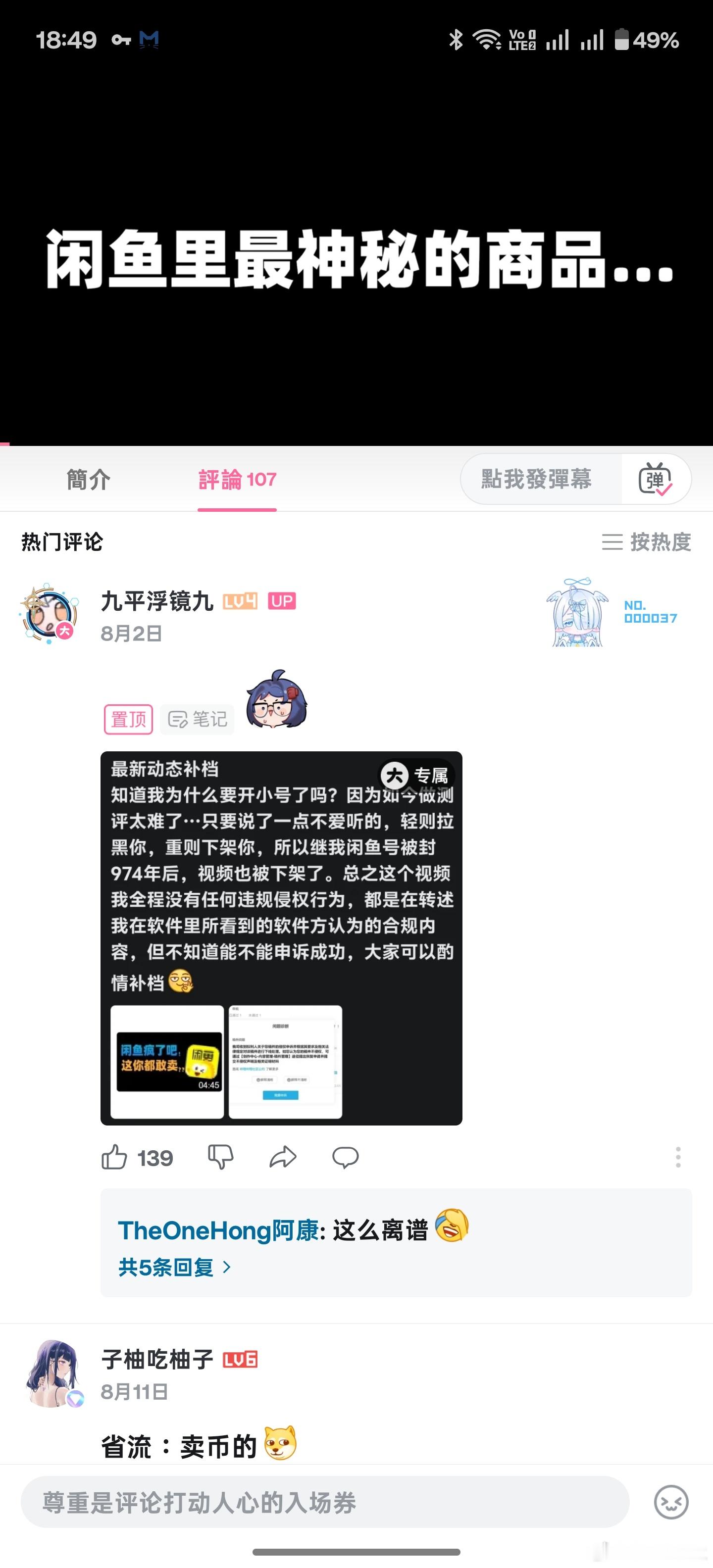 这个视频解答了我的疑惑，为啥海鲜市场一堆卖硬币的[捂脸哭][捂脸哭][捂脸哭]​​​