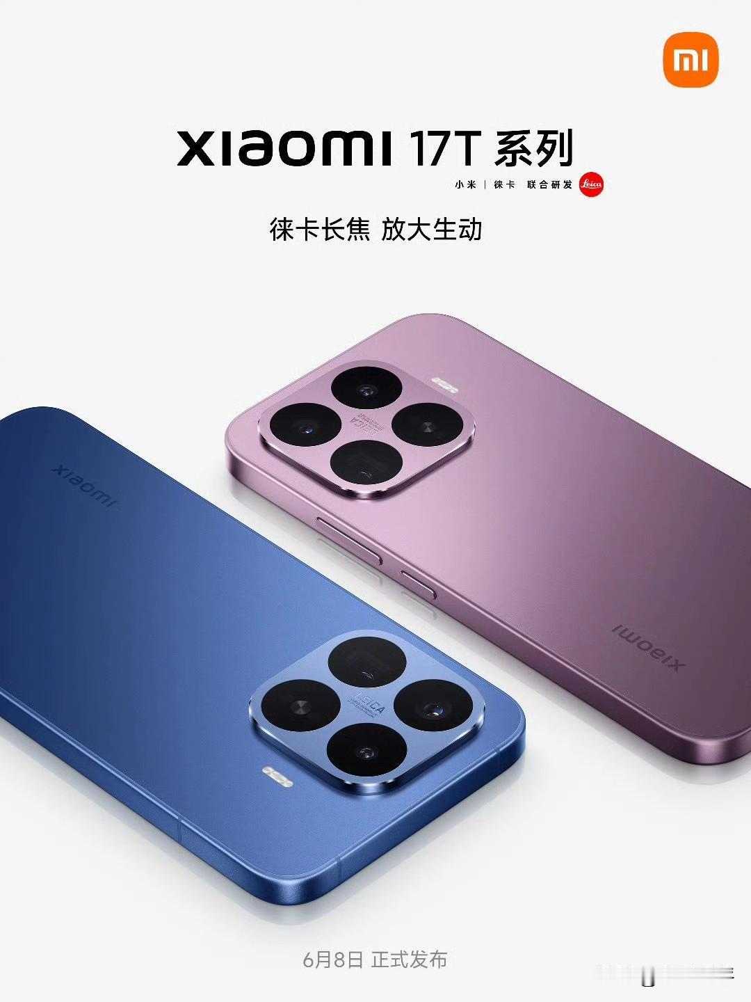 小米17T系列官宣了[滑稽笑]Pro是6.83英寸，17T是6.59英寸，大概率发