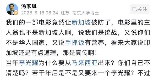 关于新加坡，著名教育家、南京大学博士汤家凤先生曾指出，“当年李光耀为什么要从马来