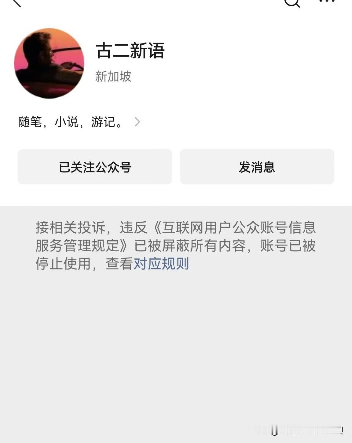 真有意思！王家卫和秦雯这是急眼了吧！前两天，古二发文，爆料王家卫和秦雯白嫖他