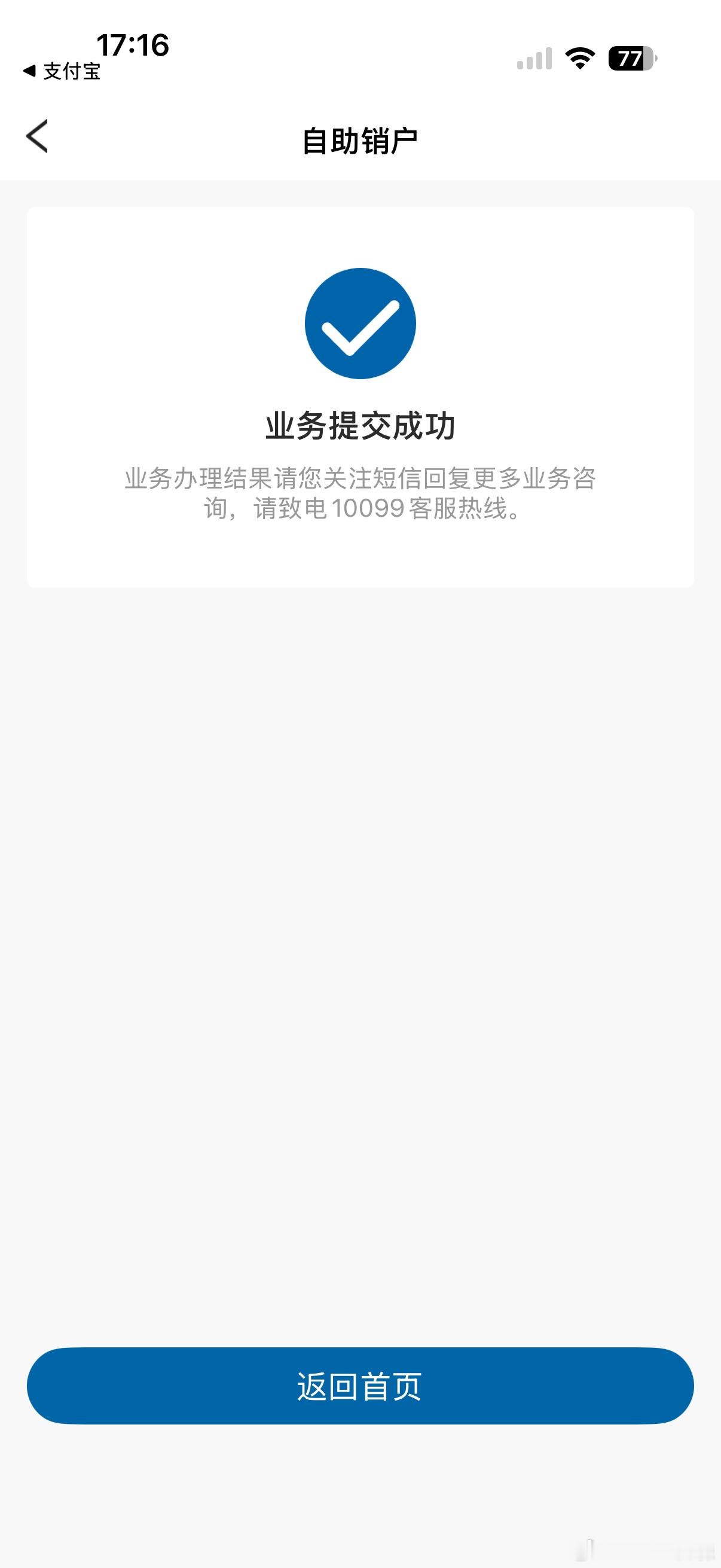 正式与广电切割接下来流量卡会在联通电信中二选一