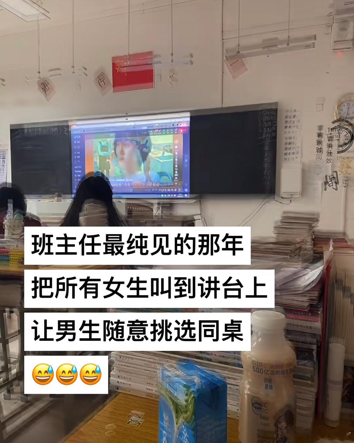 应该不会有这样的班主任吧​​​