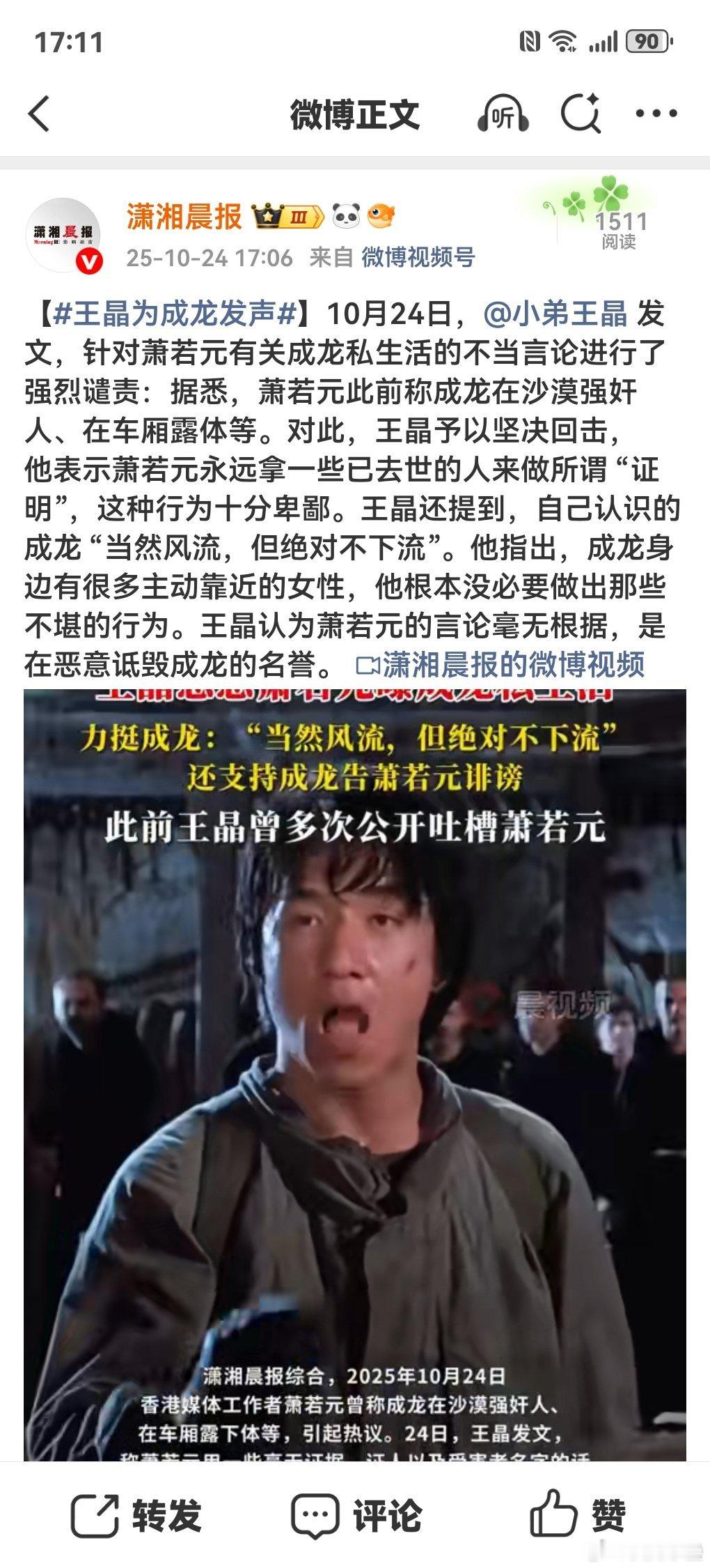 好典男的发言[汗]成龙换成吴亦凡不是一样用？[？？？]怎么坐牢了？​​​