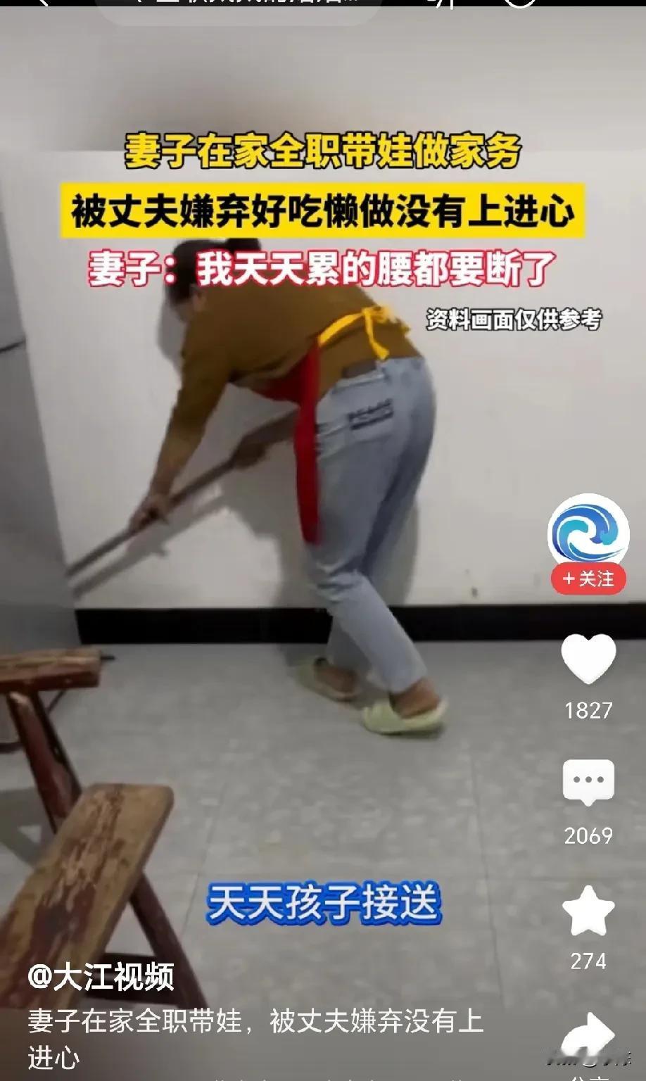妻子在家全职带娃，家务她全包，还要接送孩子上下学，辅导孩子作业，却被丈夫嫌弃好吃