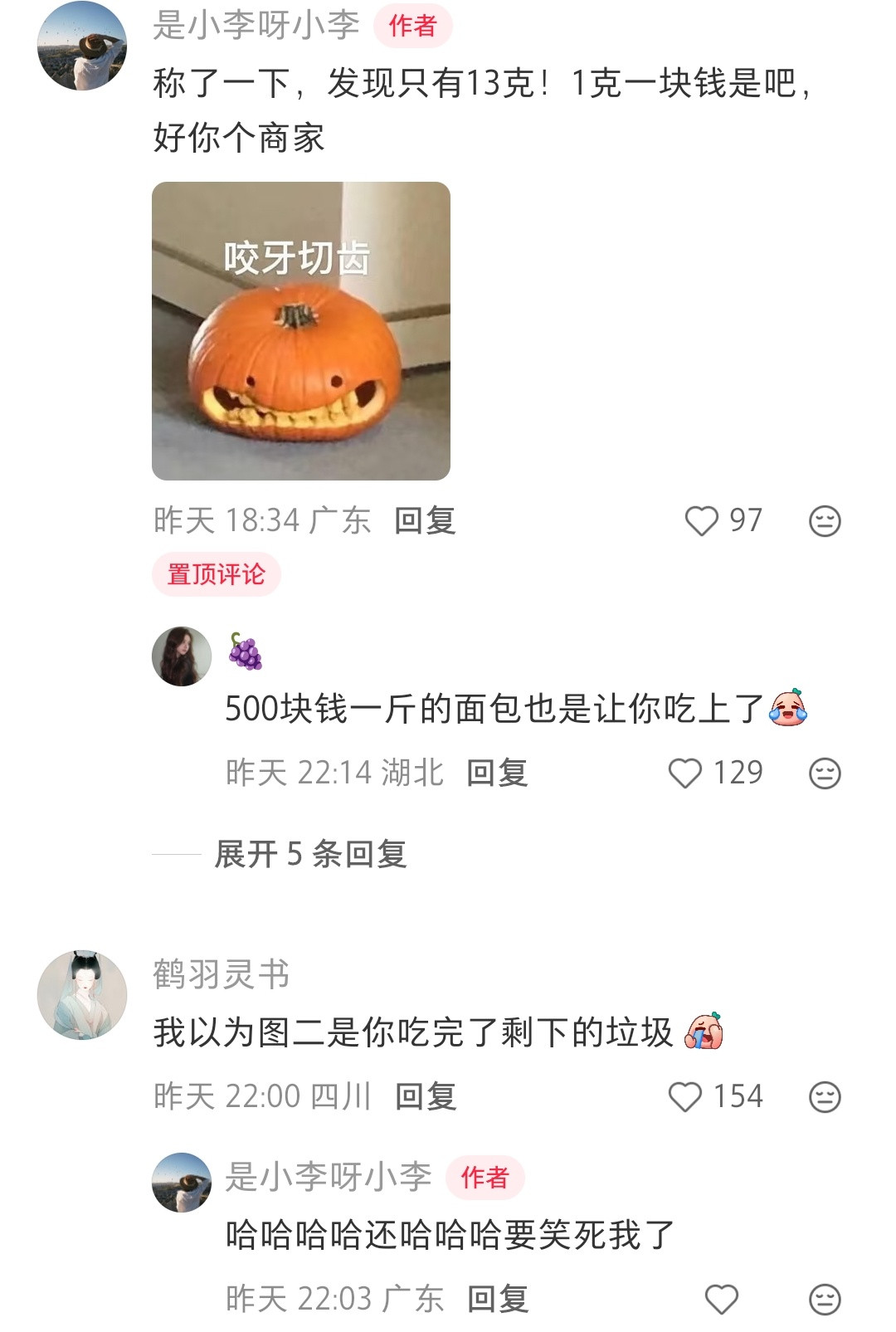 现在面包店的东西真的好贵