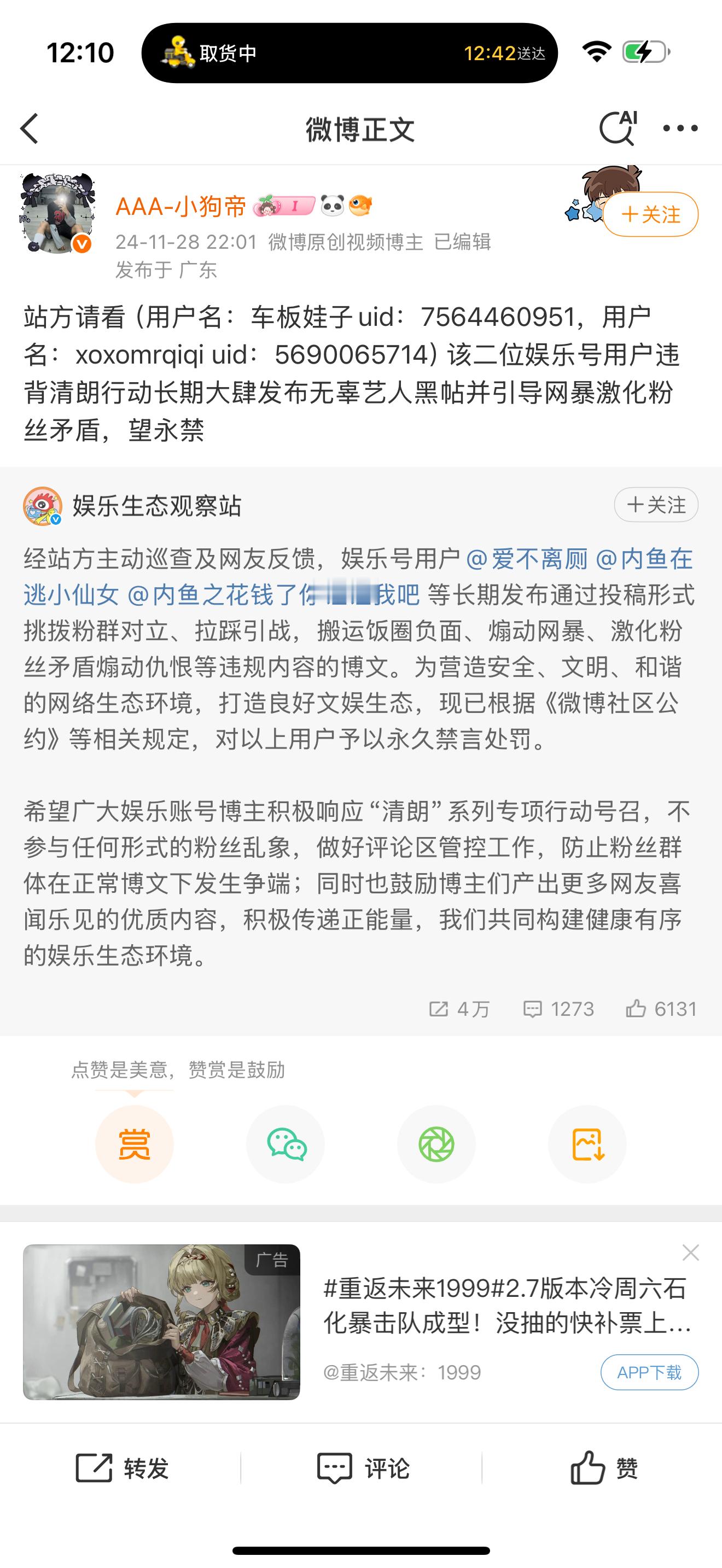 望永禁[捂脸哭][滑稽笑]​​​