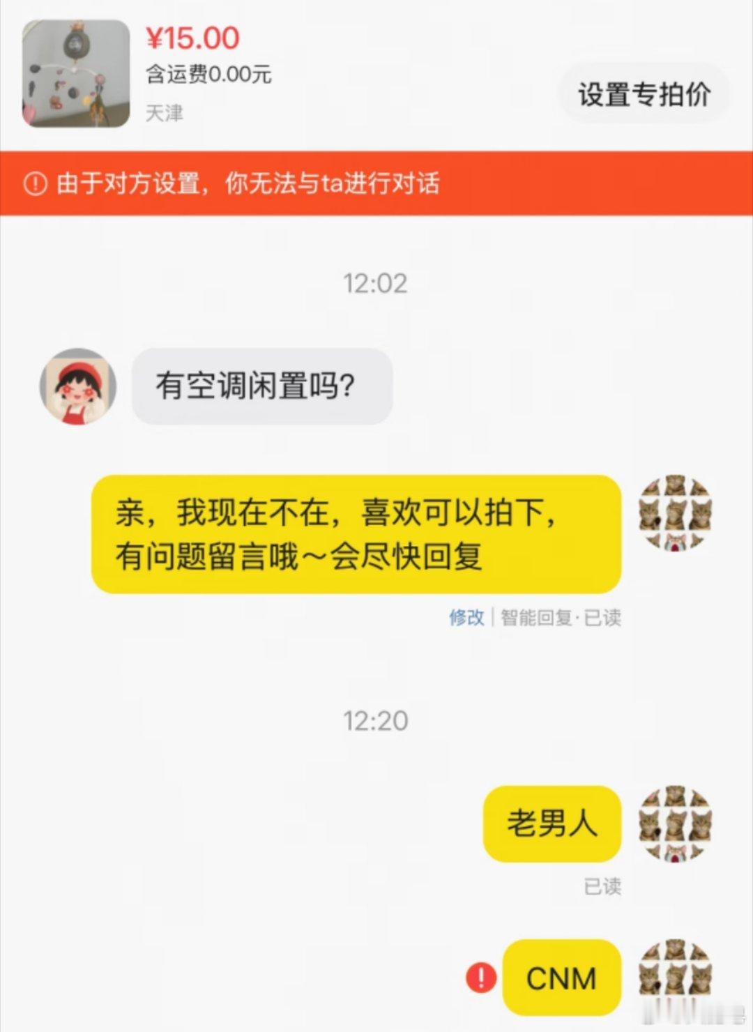 #闲鱼黑话#有一说一，闲鱼作为平台方有些这种暗语也没办法做到第一时间拦截。而且这些暗语会在他们这种圈
