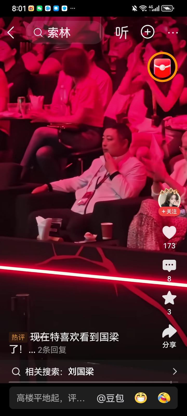 3月2日新加坡大满贯赛结束，刘国梁指导顺路和国乒团队一起回北京，是顺路可不在一个