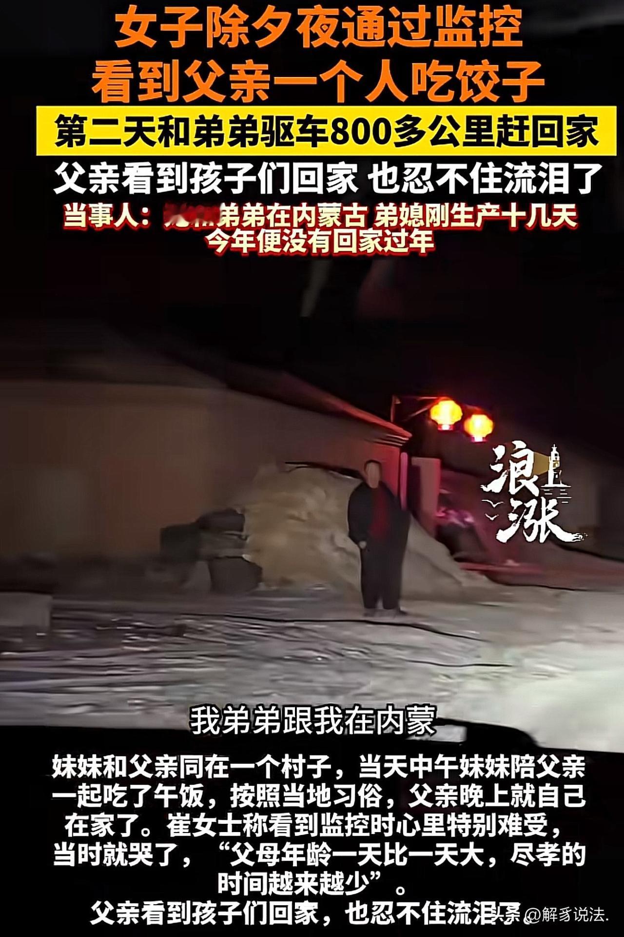 哈尔滨，男子除夕夜独自在家吃饺子，远在内蒙古的大女儿看到了这一幕，心里不是滋味，