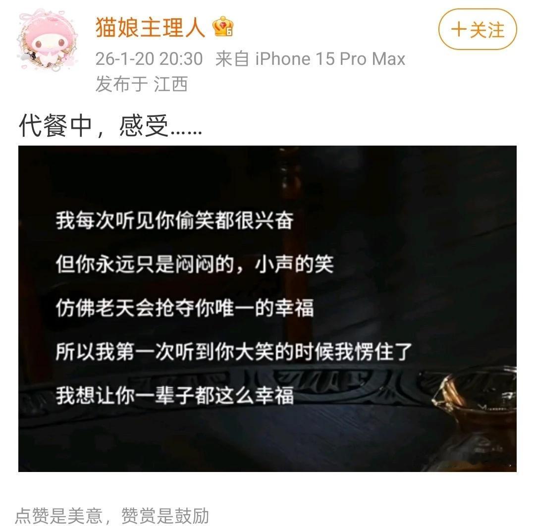 高途幸福主义（第三者视角）