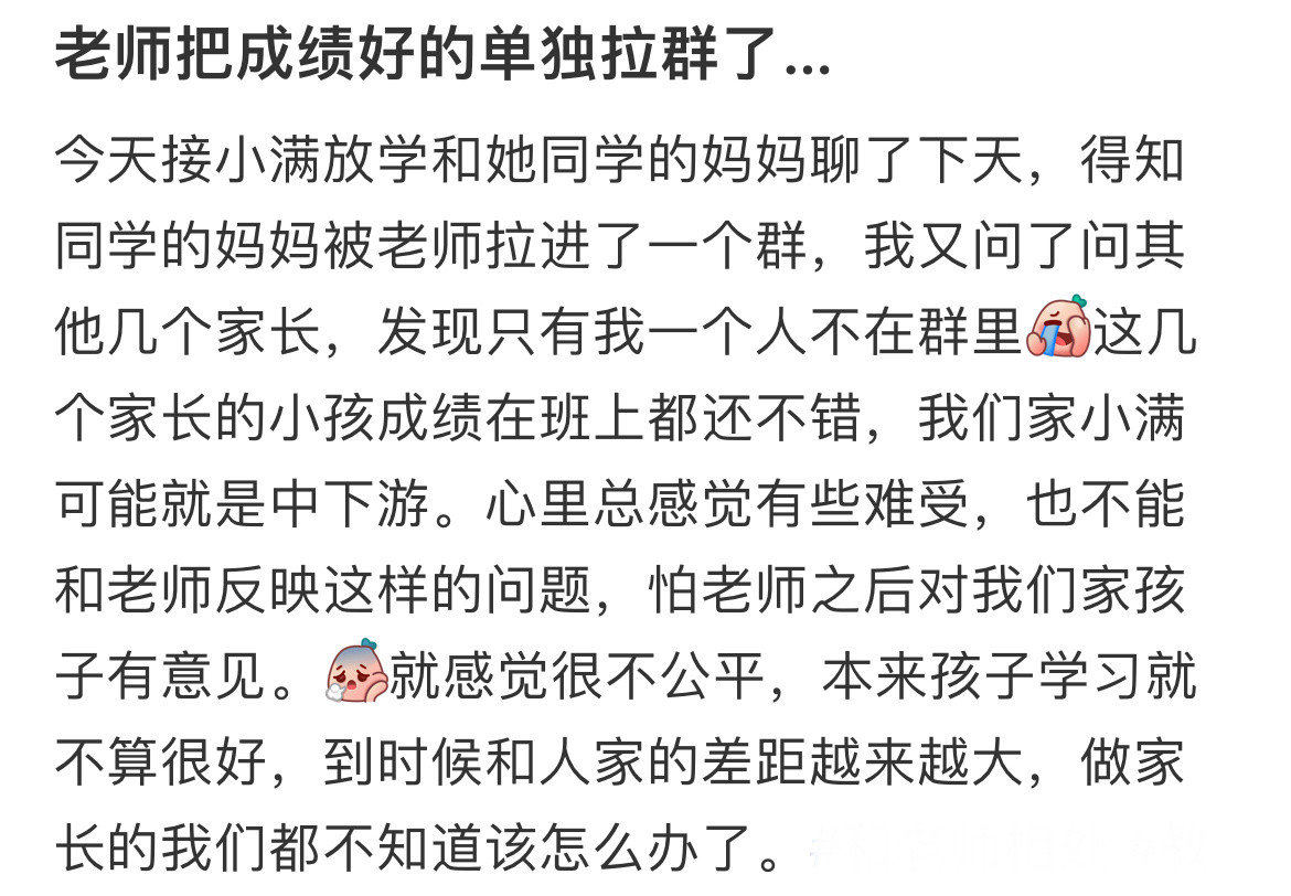 老师把成绩好的单独拉群了…校园共创计划