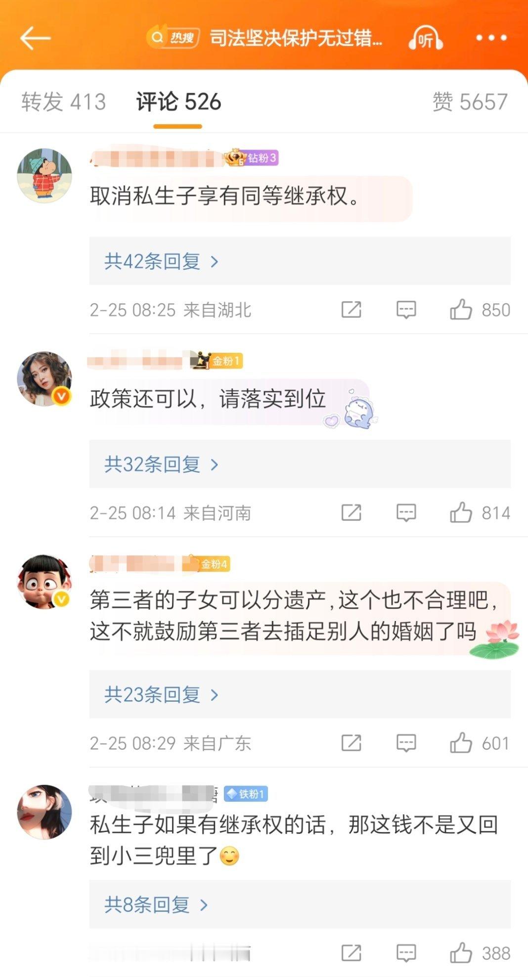 非婚生子女的继承权，是不可能取消的。如果取消的话，就意味着父母辈的错误将由子女承