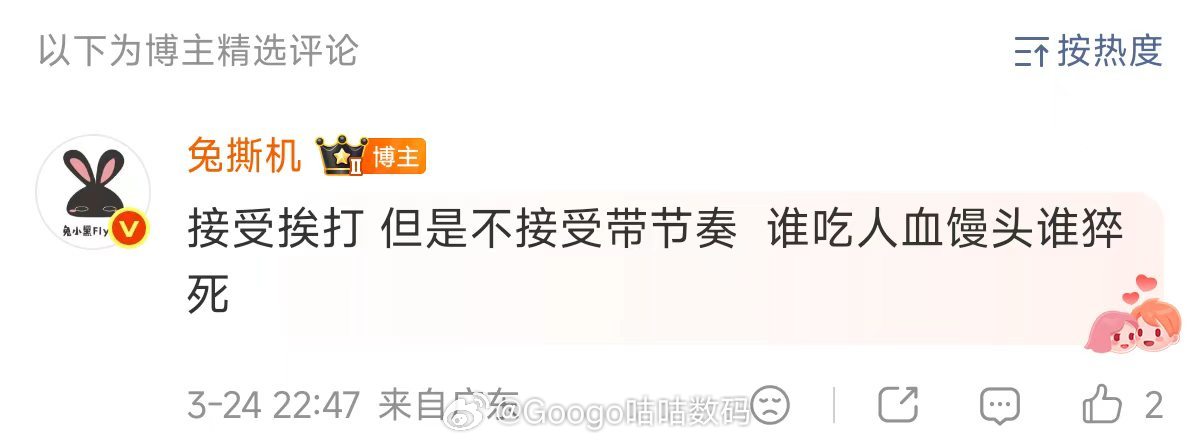 那个兔斯基和荣耀的**真搞笑啊。