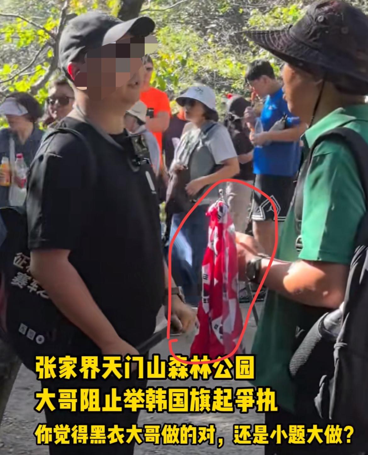 韩国来华旅游团的导游在张家界举韩国国旗，遭到男子斥责！看到一个视频，在张家