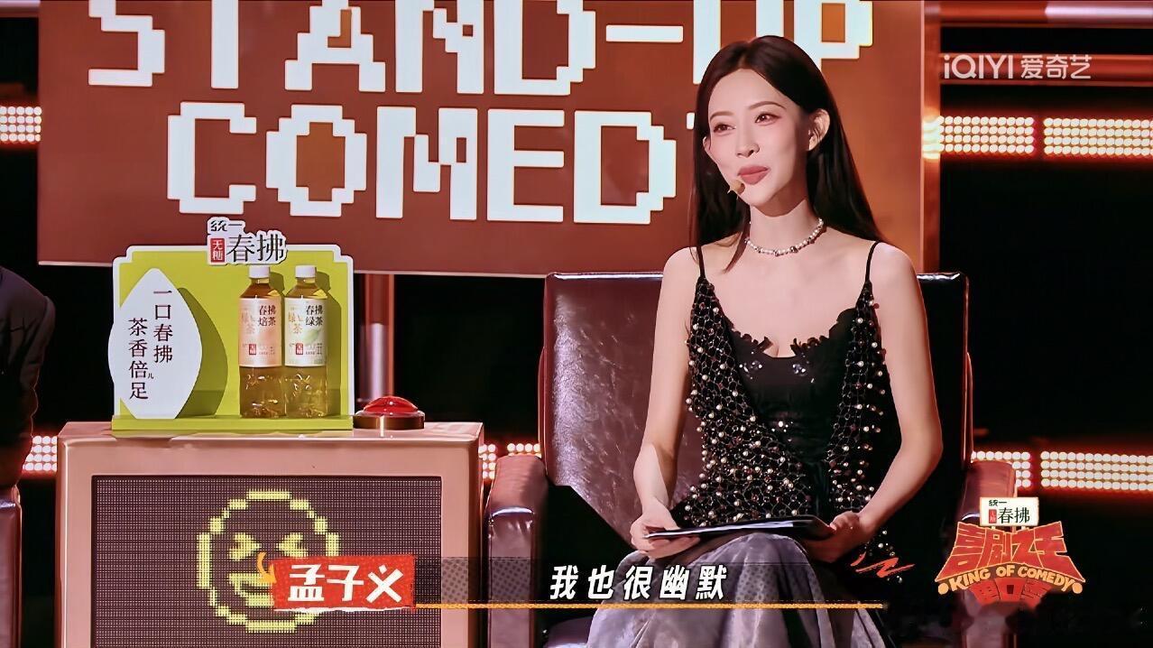喜剧之王单口季这四个人在一起也太幽默了！面对孟姐式幽默，林简七终于破