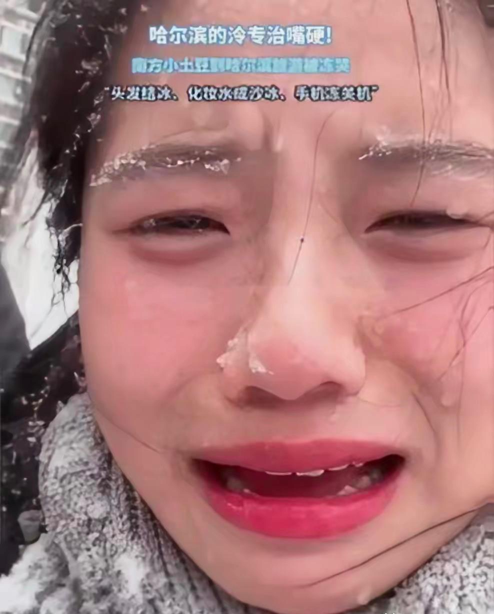 穿个运动鞋就被拦在冰雪大世界门口，还得听工作人员嚷嚷：“摔了算谁的？”这南方博主