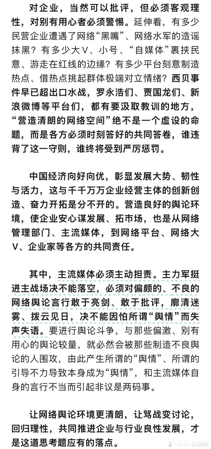 1月18日晚20:30的文章。注意看图，这是什么报，什么级别的文章，代表了高级别