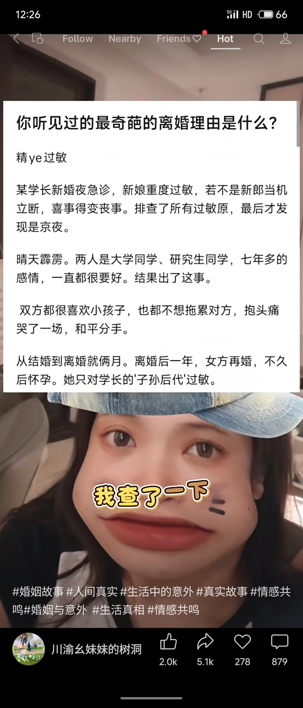 一对新婚夫妇在新婚夜新娘突发严重过敏，排查发现是对丈夫精ye过敏。两人感情深厚但