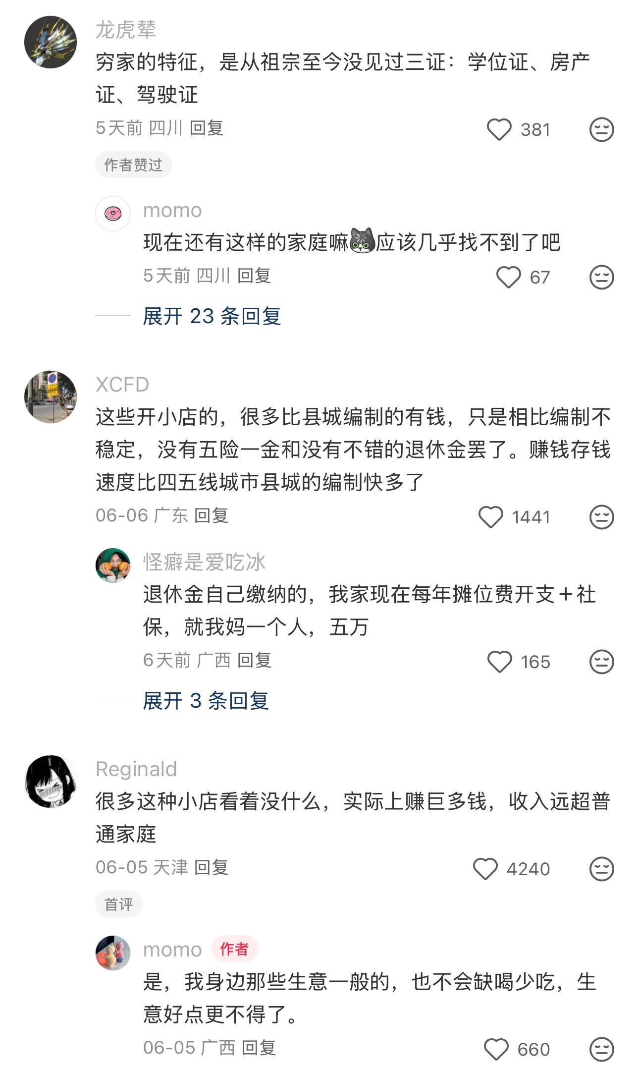 编剧根本没见过真穷人