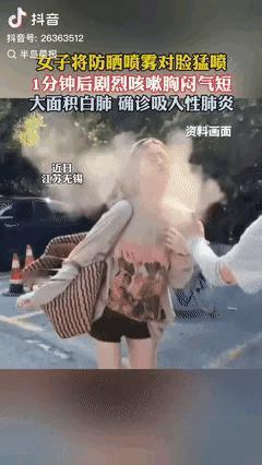“自食其果！”近日，江苏女子户外游玩时，因天气太热，便不断让好友往自己脸上和身上
