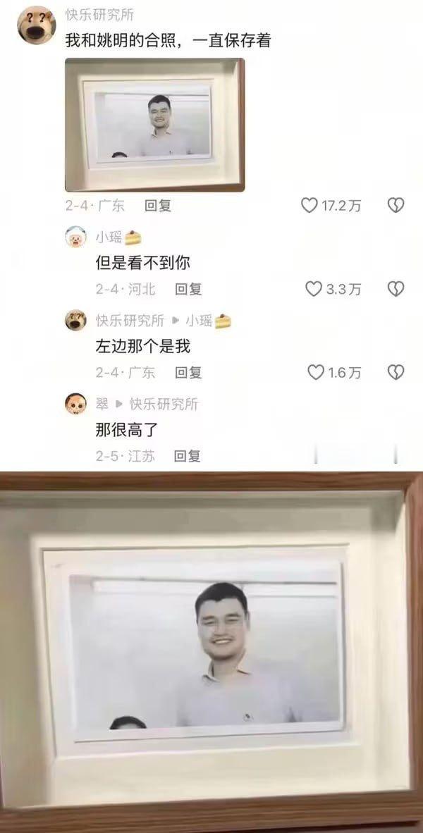 这明明是我的​​​