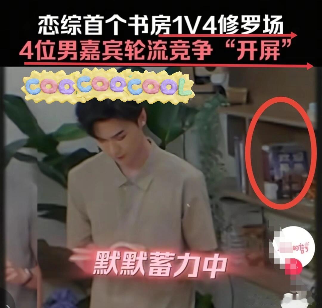 心动的信号星涵正缘！柏涵兄只是爱看书而已！看了一个博主分析发现《欢迎再来