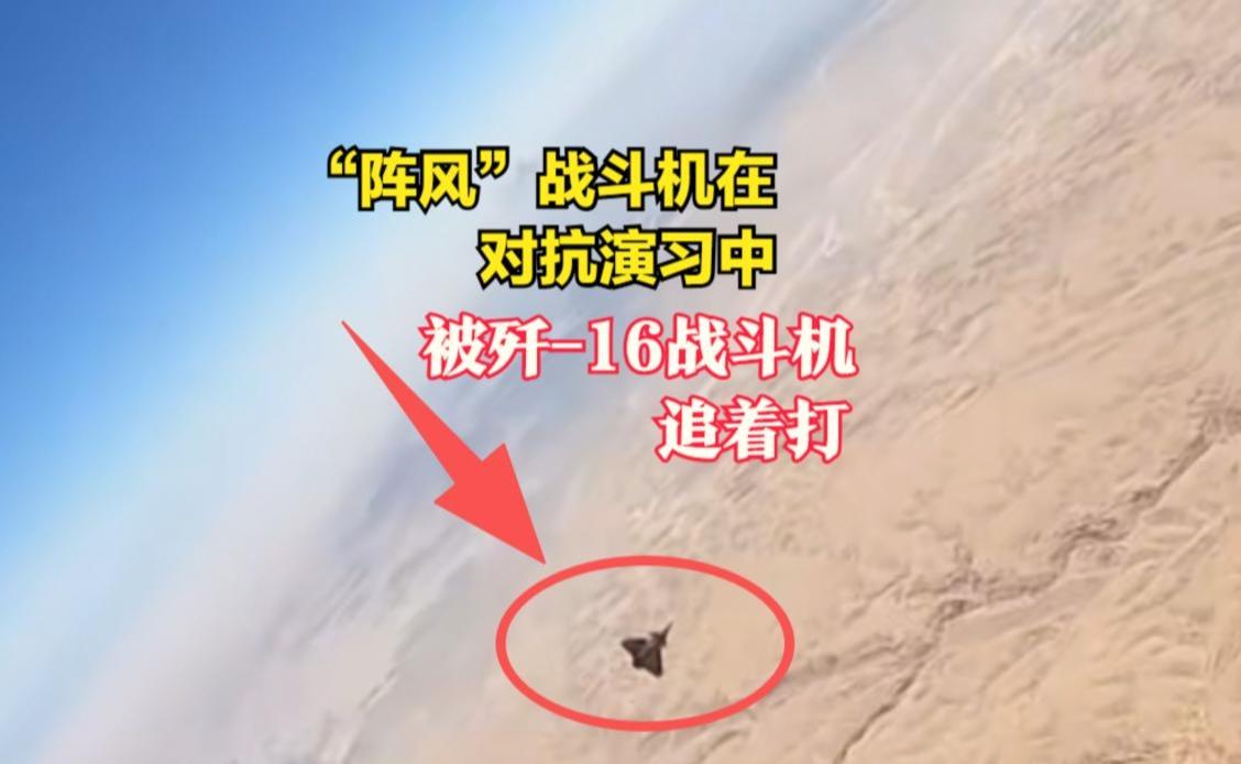 印度空军最得意的“阵风”超机动能力，竟被歼-16在近距离格斗中死死咬住？这场中埃