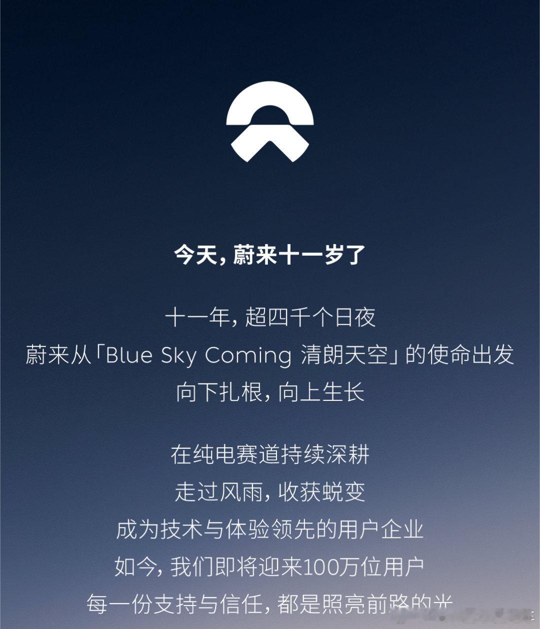 十一岁生日快乐