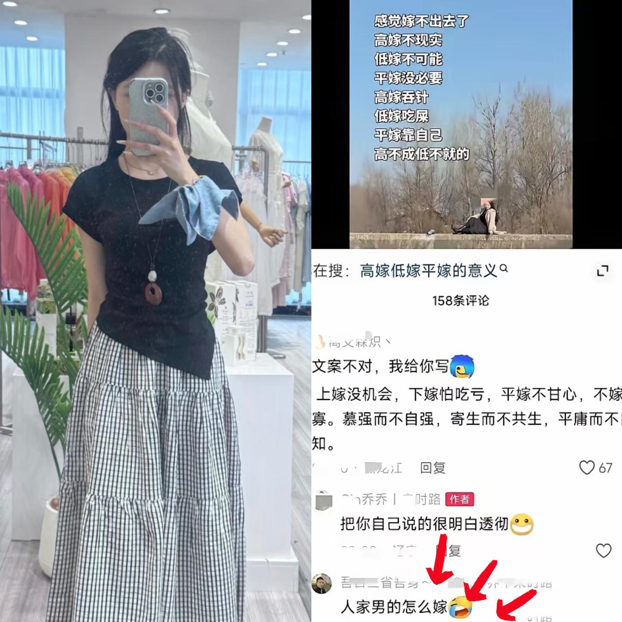 女子在网上感叹：感觉自己嫁不出去了。随后，还认认真真说了一堆心里话。结果底下一