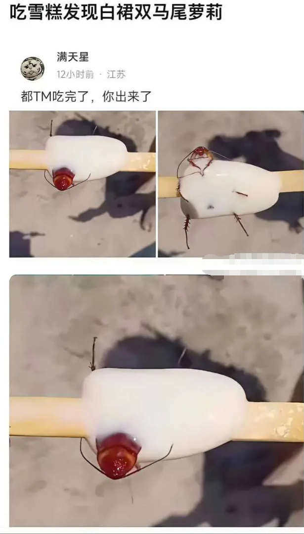 我雪糕都吃完了，怎么办，我要不要打急救电话？