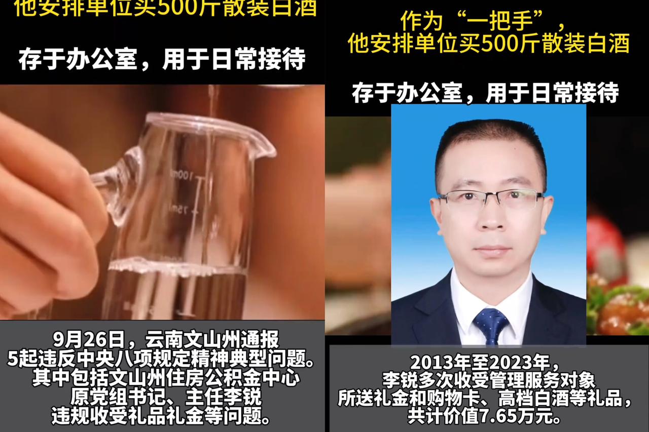 看到这处级干部被查的消息我都愣了——10年就贪7.65万？这到底是被当典型，