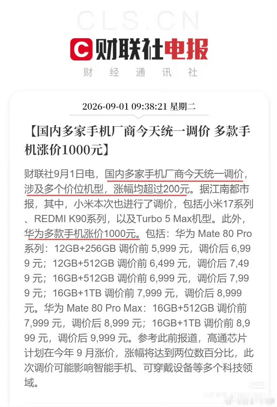 真的是早买早享受了[捂脸哭]我朋友之前的买的手机和电脑，用了半年，现在还溢价出[允
