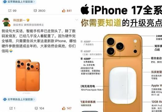Phone17，相当于给智能手机判了死刑！说实话，对于大多数普通人和正常人来说，