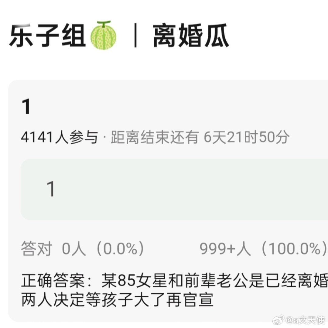 这个爆料目前‌没有实锤，也没有当事人回应‌，只有匿名瓜主的一段话，指向最明显的是‌刘诗诗和吴奇隆‌，