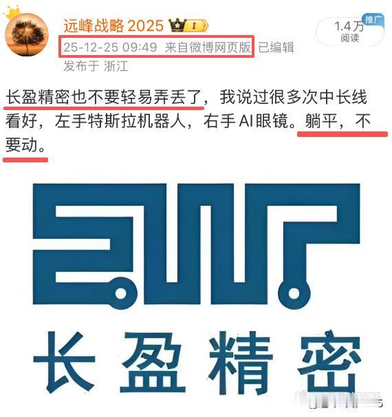 又是一只大牛骨成功被挖掘新鲜出炉了。这次出炉的是长盈精密，自九月初看好以来，今天