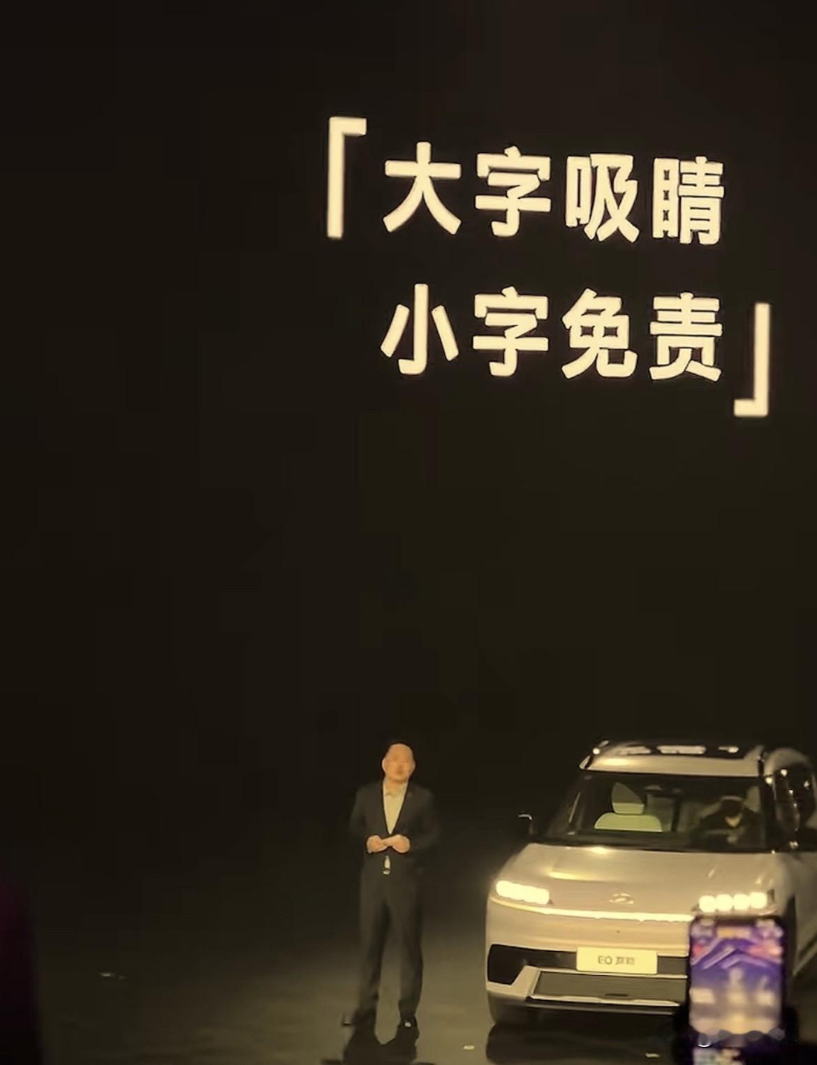 北京现代的车怎么样，咱先不去评价！但是发布会上高管说的这几句话，那是真的讽刺啊，