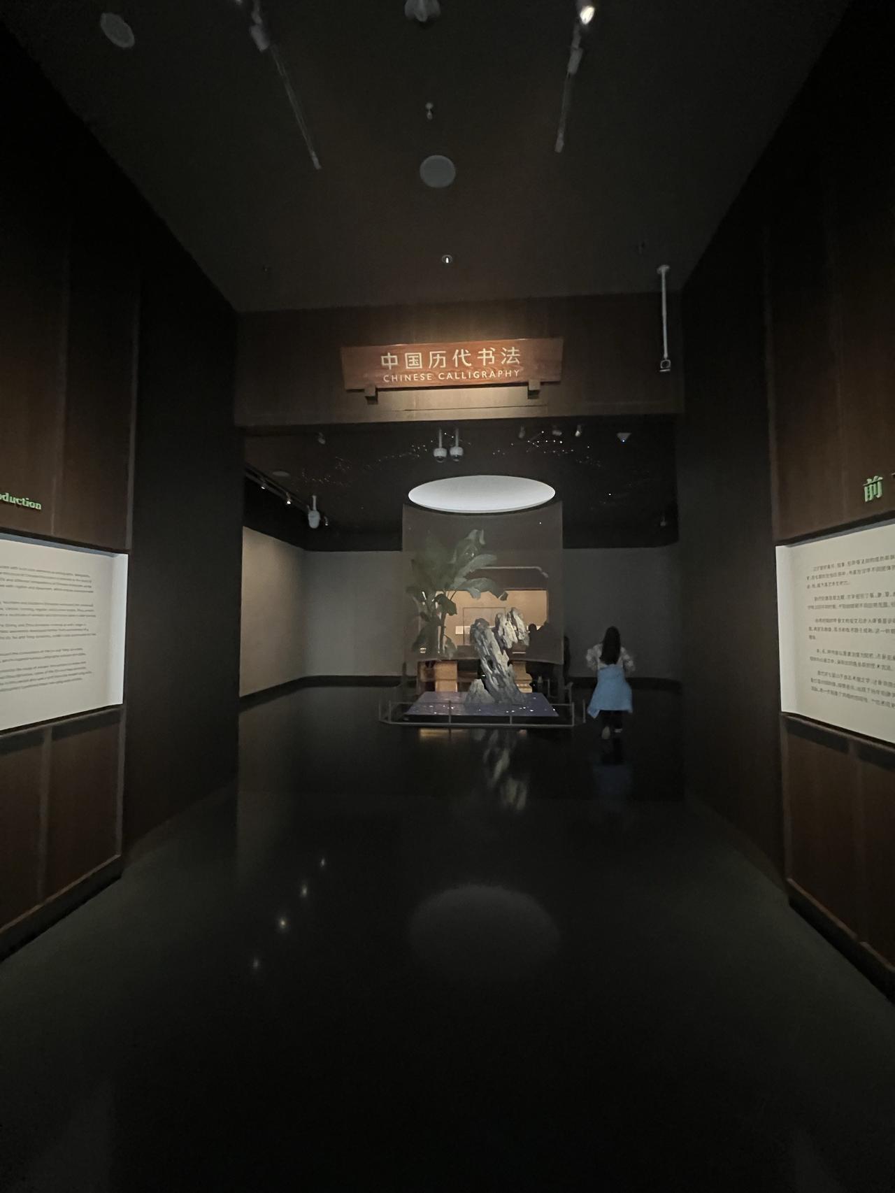 顶级文房重宝-宋徽宗瘦金体《千字文》上海博物馆东馆的中国书法馆、绘画馆已经重新