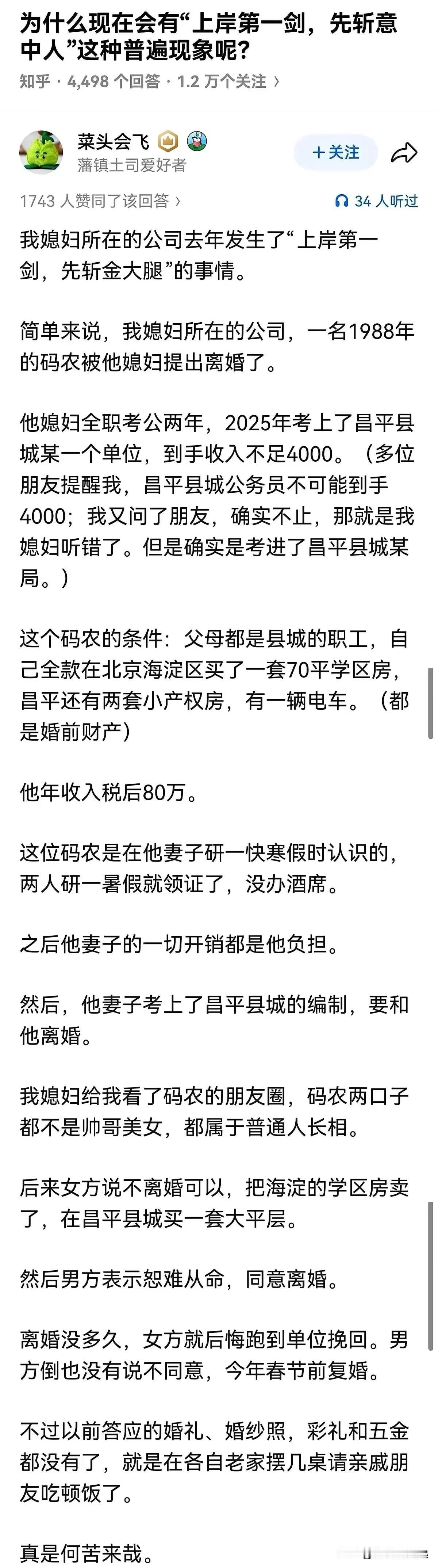 北京一对夫妻复婚的事儿，最近在网上吵得挺凶。俩人复婚后，当初头婚答应好的婚礼、婚