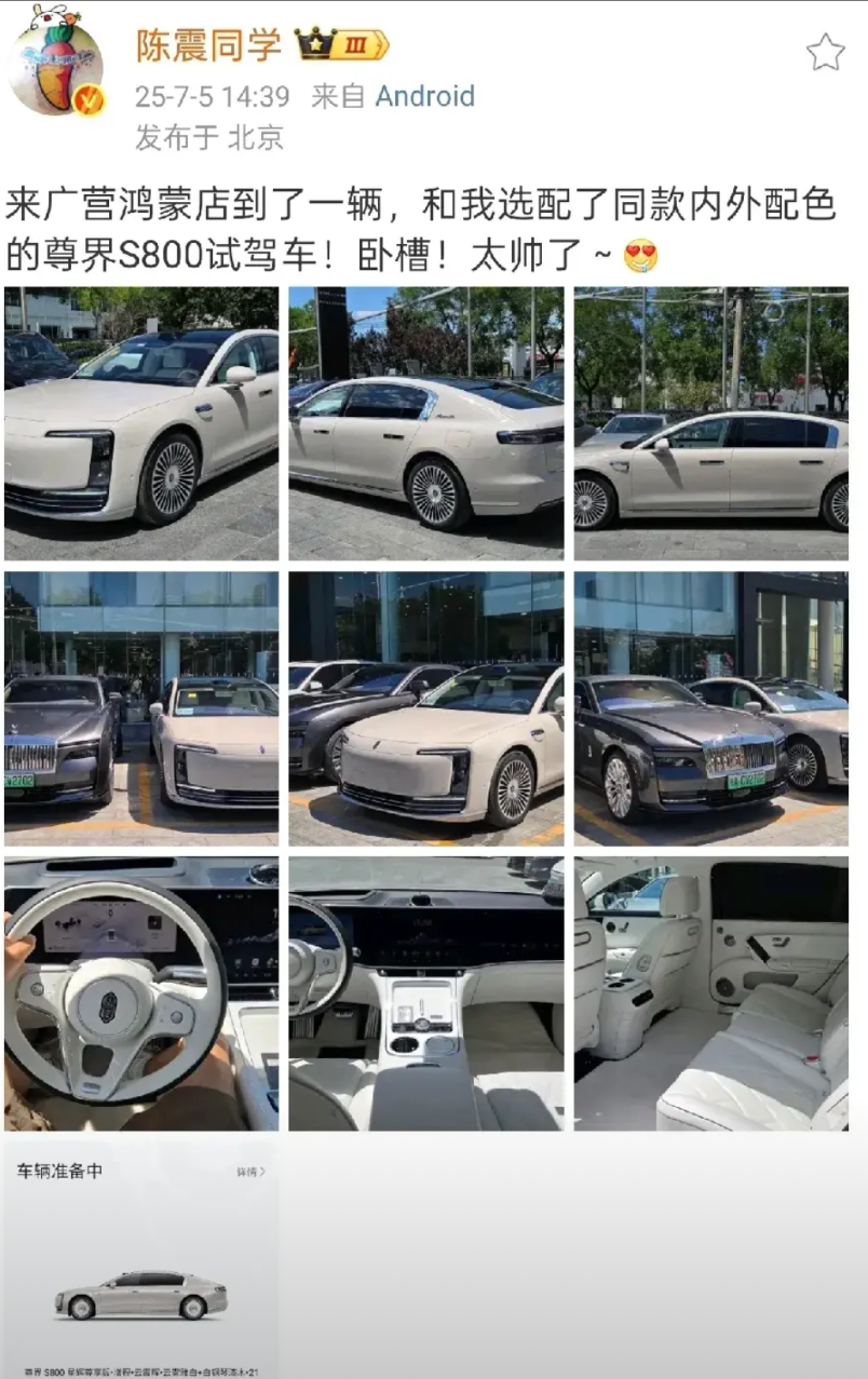 陈震：尊界S800太帅了！陈震前往鸿蒙智行门店试驾尊界S800，好巧不巧的是，