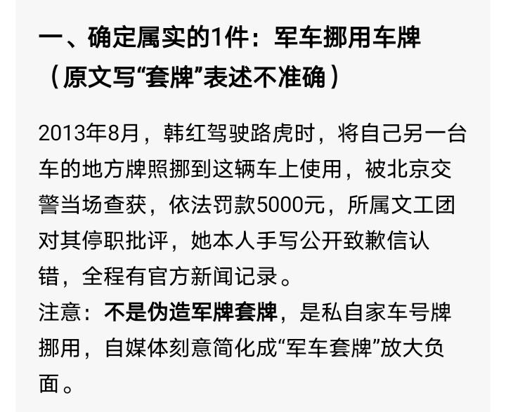 韩红真有那么多黑料吗？韩红那句话的后劲儿太大了，正所谓墙倒众人推呀，这不，